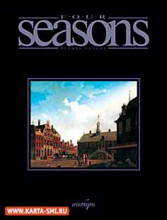 Журналы. Four Seasons